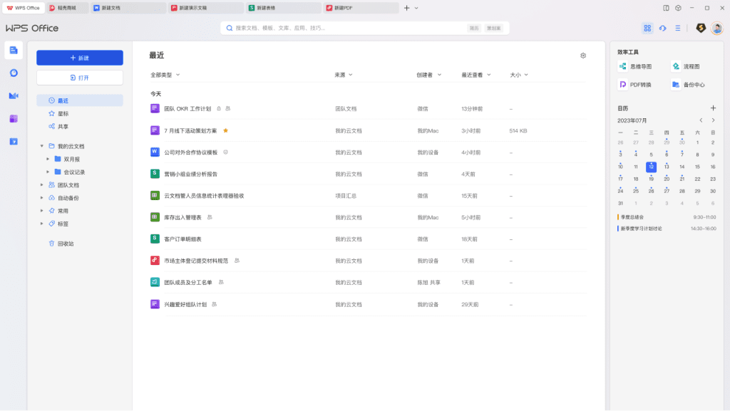 Mastering Document Security and Data Management with WPS Office: A Complete Guide to Protecting PDFs and Creating Powerful Spreadsheets